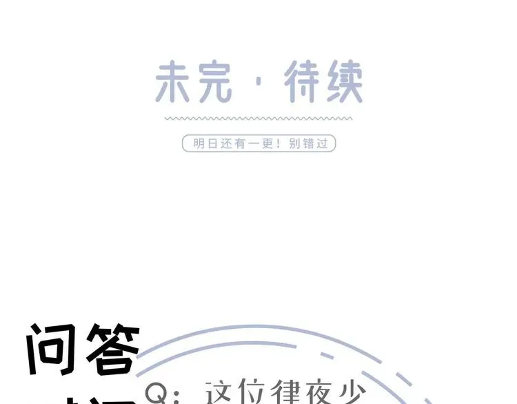 我成了反派大佬的小娇妻？！ 29.不看路对对碰 第98页