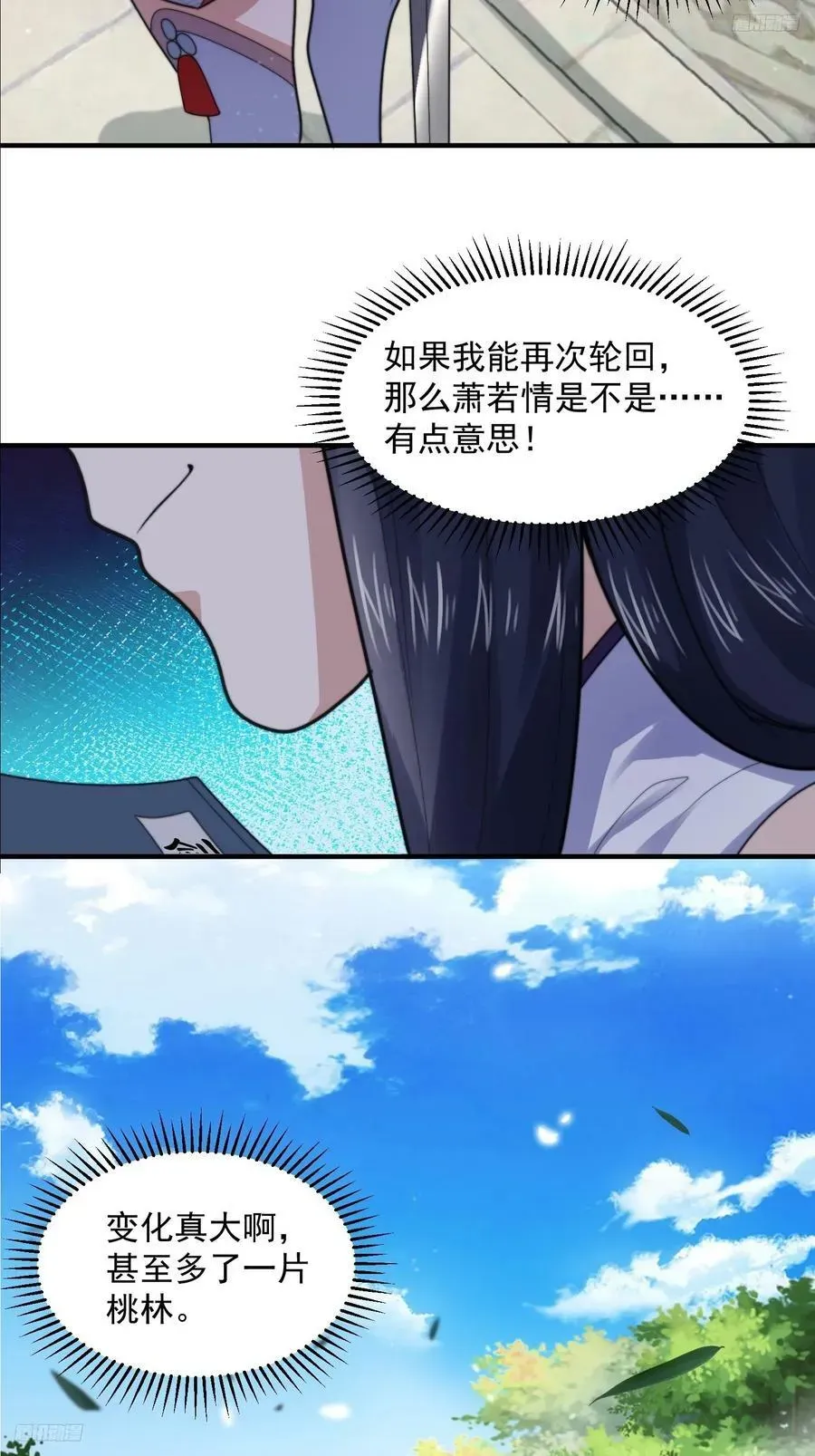 女徒弟个个想杀我 第54话 三个人的电影？？ 第10页