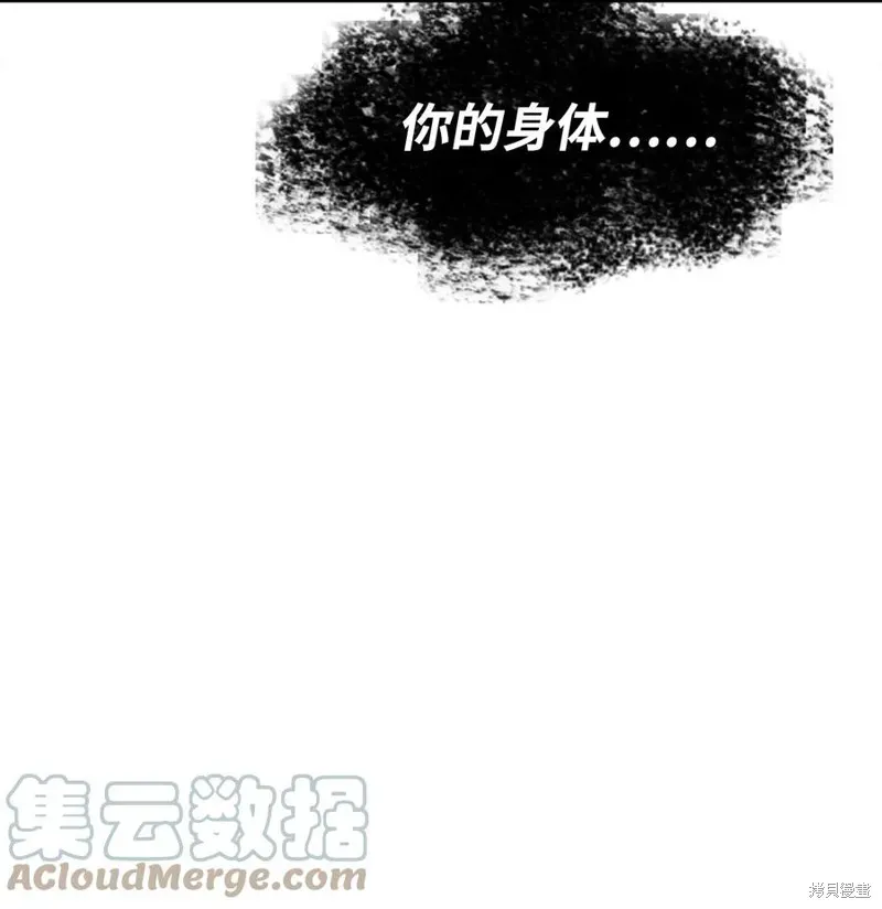 图腾领域 第48话 第10页