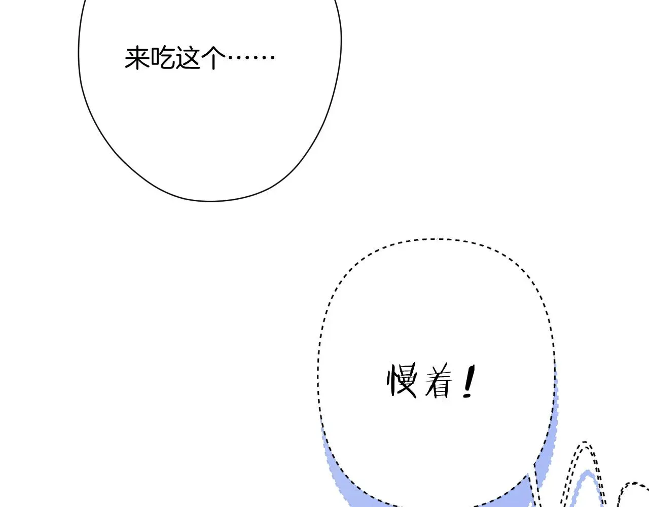 保护我方大大 第112话 戒酒 第10页