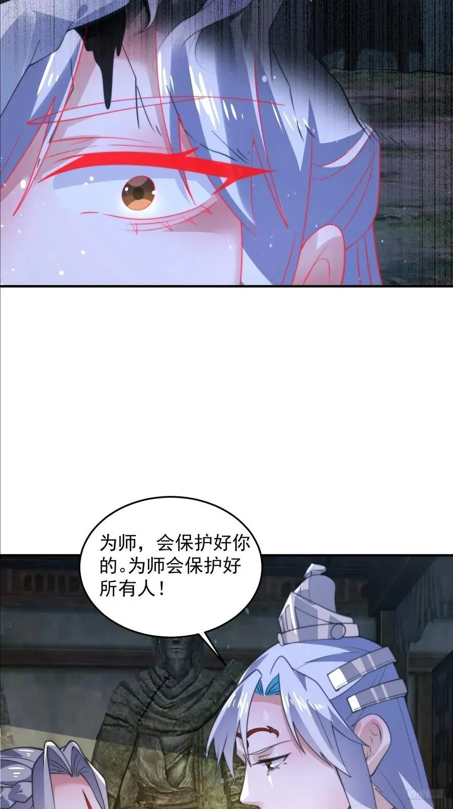 女徒弟个个想杀我 第137话 替身文学？！ 第10页