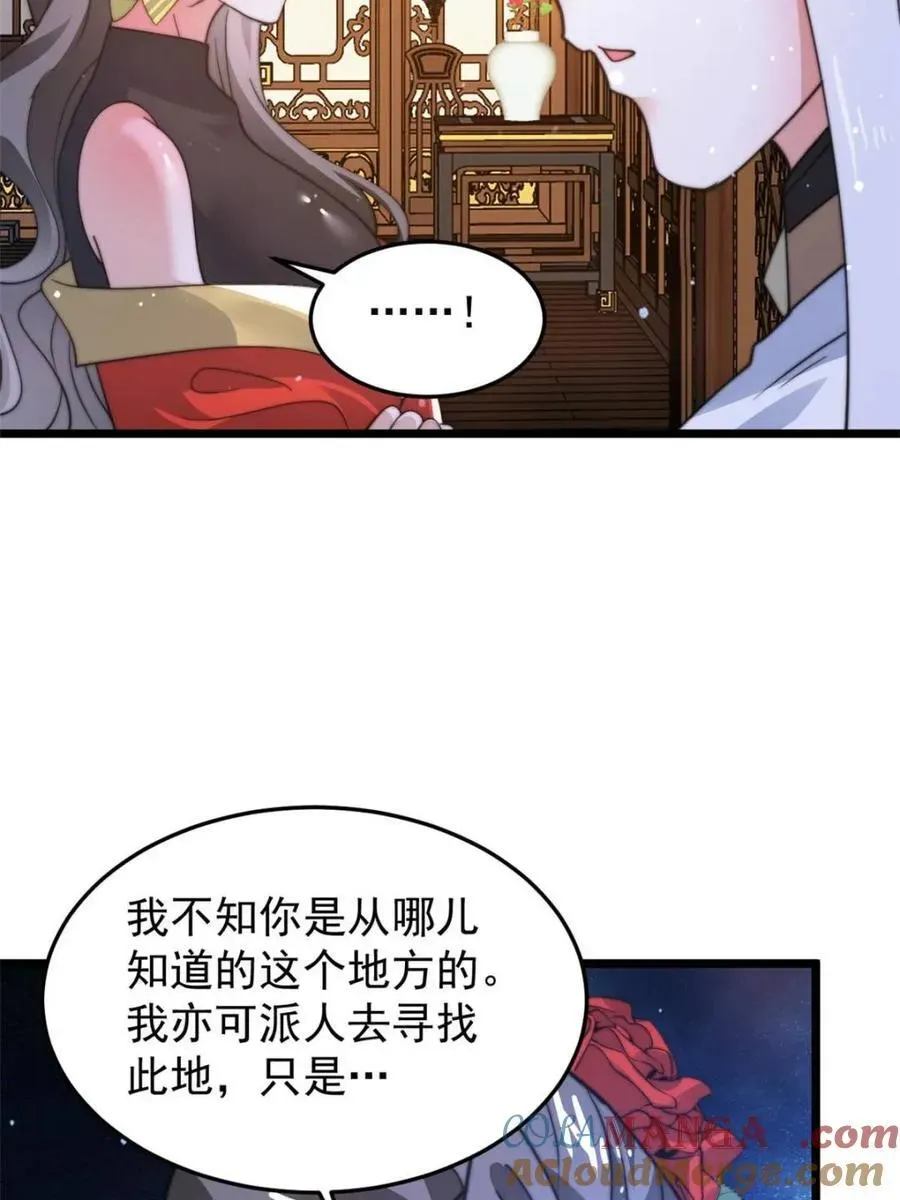 女徒弟个个想杀我 第165话 选御姐还是选萝莉？ 第10页