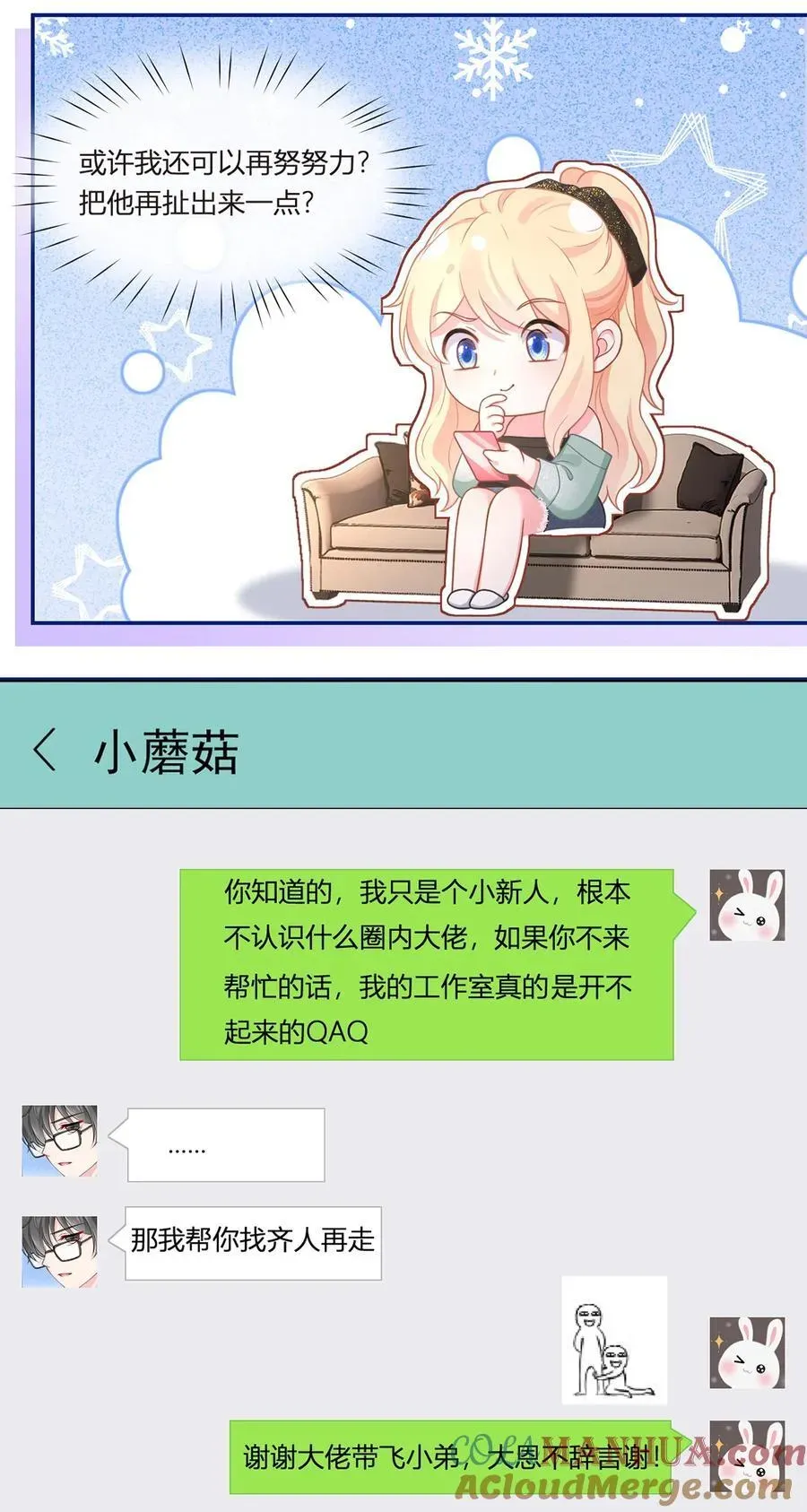 我成了反派大佬的小娇妻？！ 93 500亿的违约金 第10页