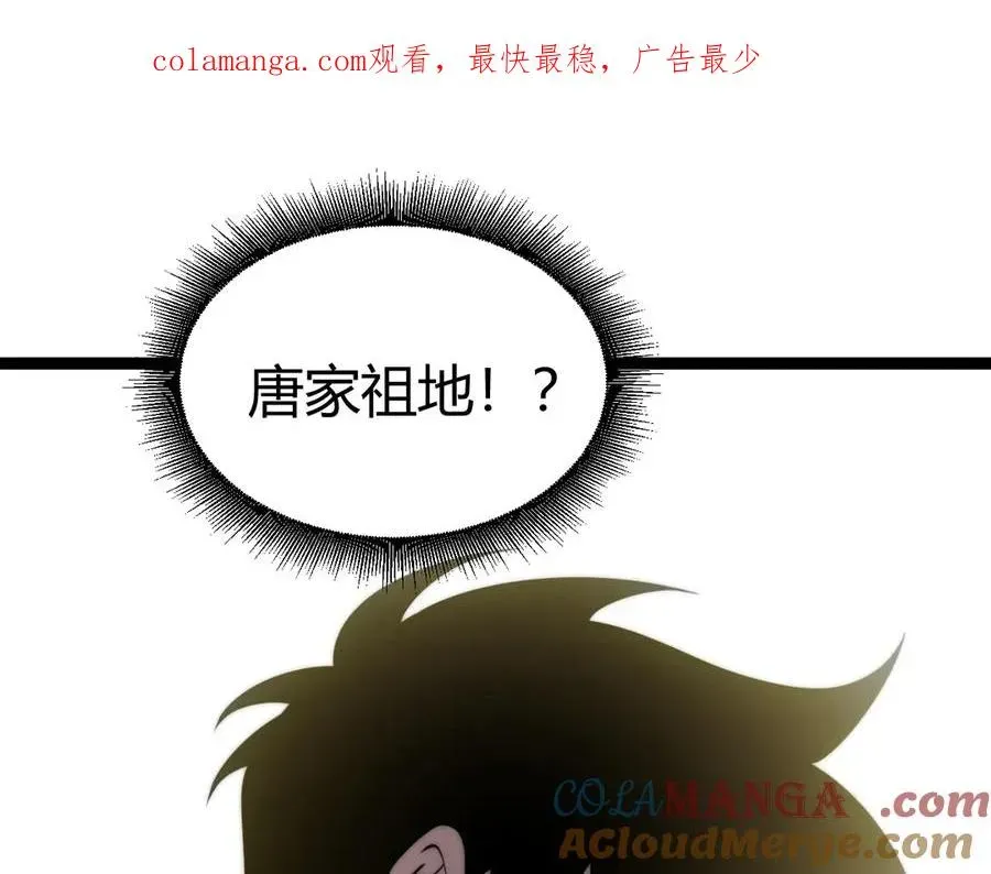 力量点满？我可是亡灵法师啊！ 第66话 明争暗斗 第1页