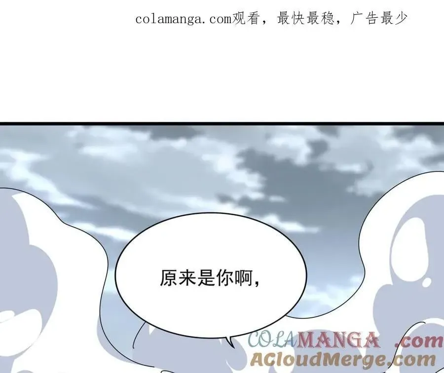 魔皇大管家 第629话 邪无月的底气 第1页