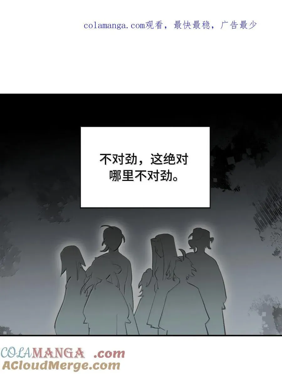 杀死男主然后成为女魔头 070 保护师姐作战计划 第1页