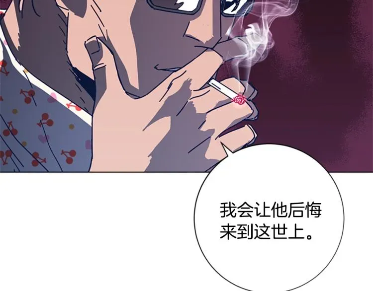 清道夫K 第32话 上岛 第101页