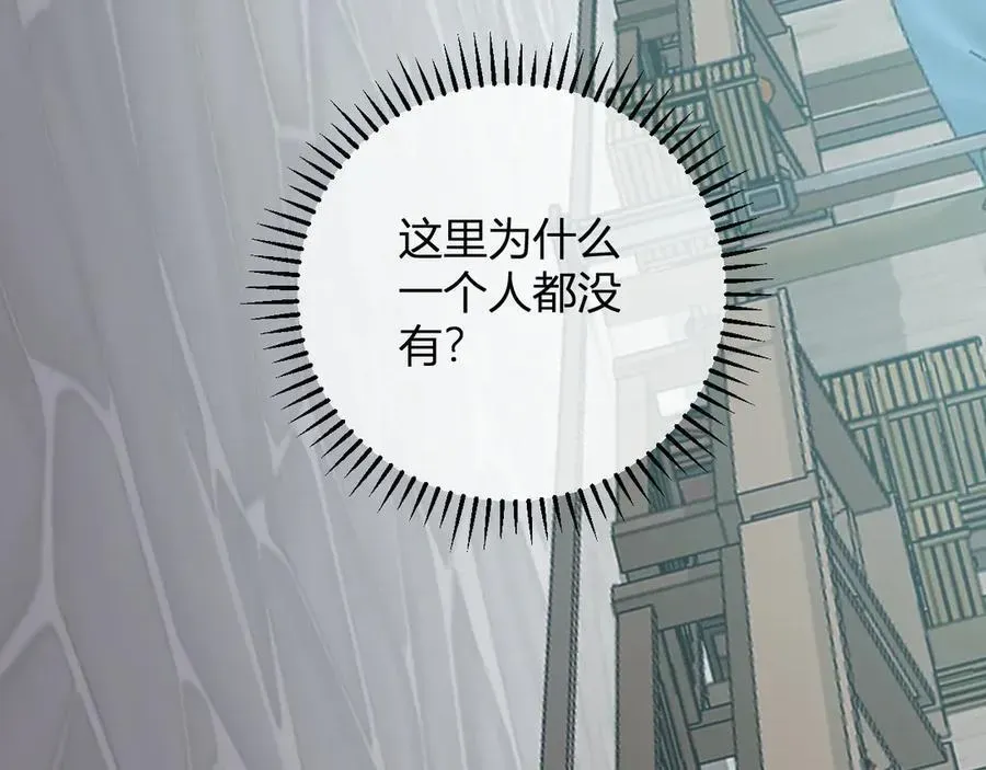 全民末日：我，病毒君王 第41话 八千万生灵的哀嚎！ 第103页