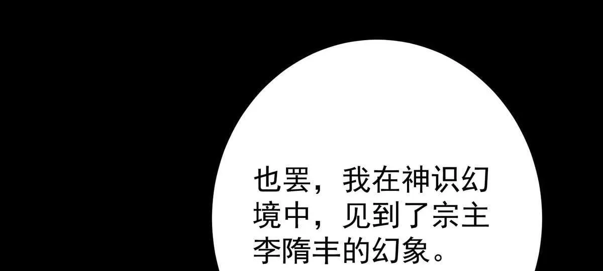 掌门低调点 441 我也成天之骄子啦 第105页