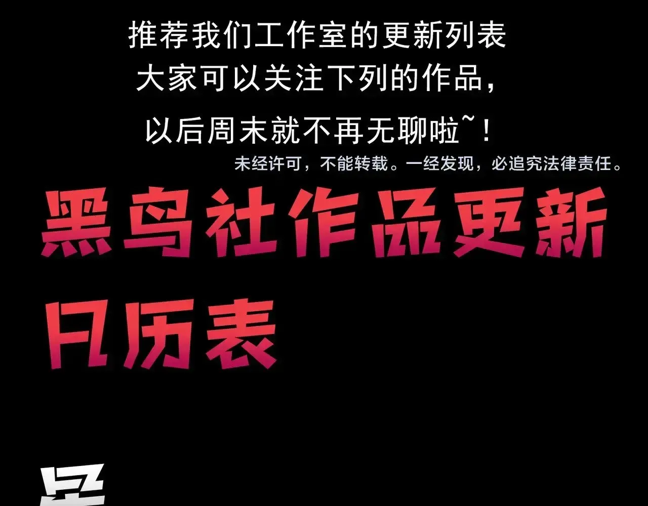 从大树开始的进化 第302话 诡计 第105页