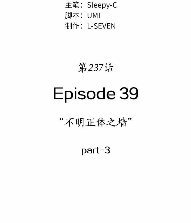 全知读者视角 237.不明正体之墙-3 第108页