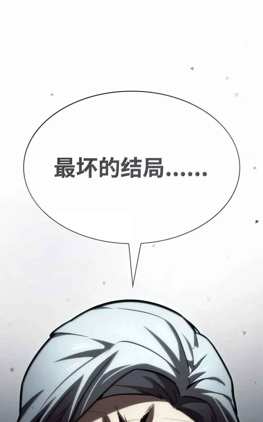 无限魔法师 88 混乱 第108页