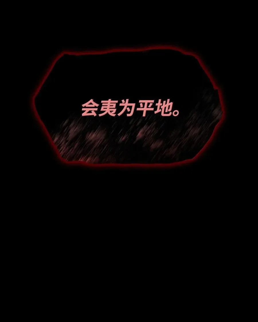 无限魔法师 88 混乱 第11页