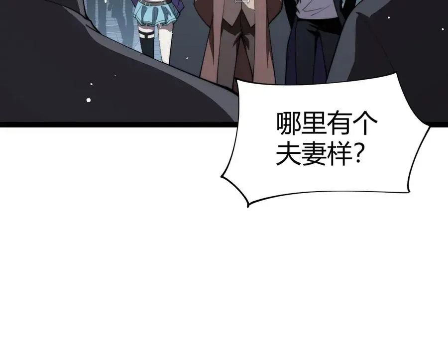 力量点满？我可是亡灵法师啊！ 第66话 明争暗斗 第111页