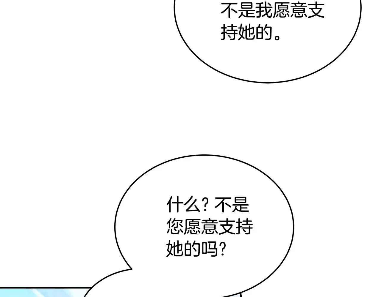 继母活命很简单 第49话 夺回矿山 第113页