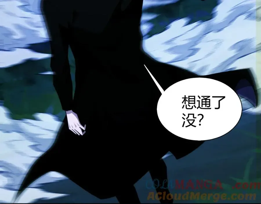 力量点满？我可是亡灵法师啊！ 第67话 暴打NPC 第113页