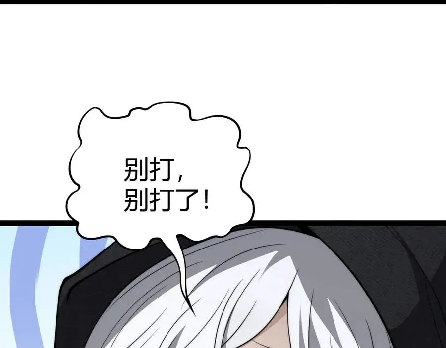 力量点满？我可是亡灵法师啊！ 第67话 暴打NPC 第114页