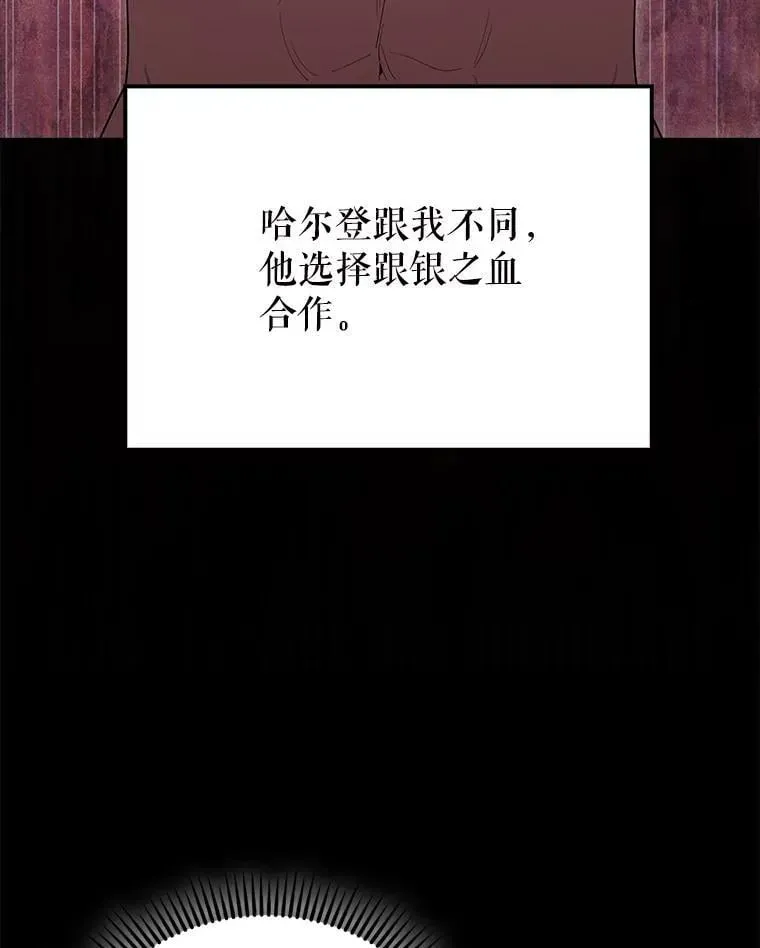 配角太强了 60.正直的人 第115页