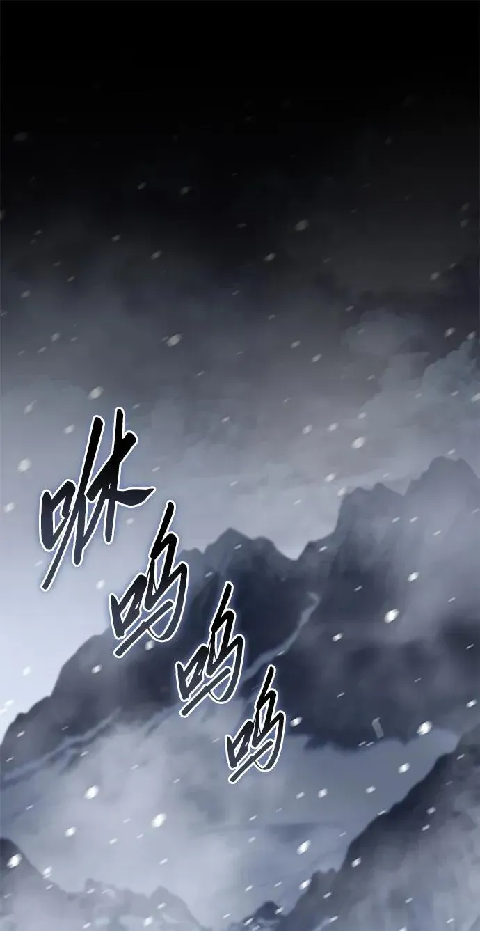 星剑大师 第65话 第116页