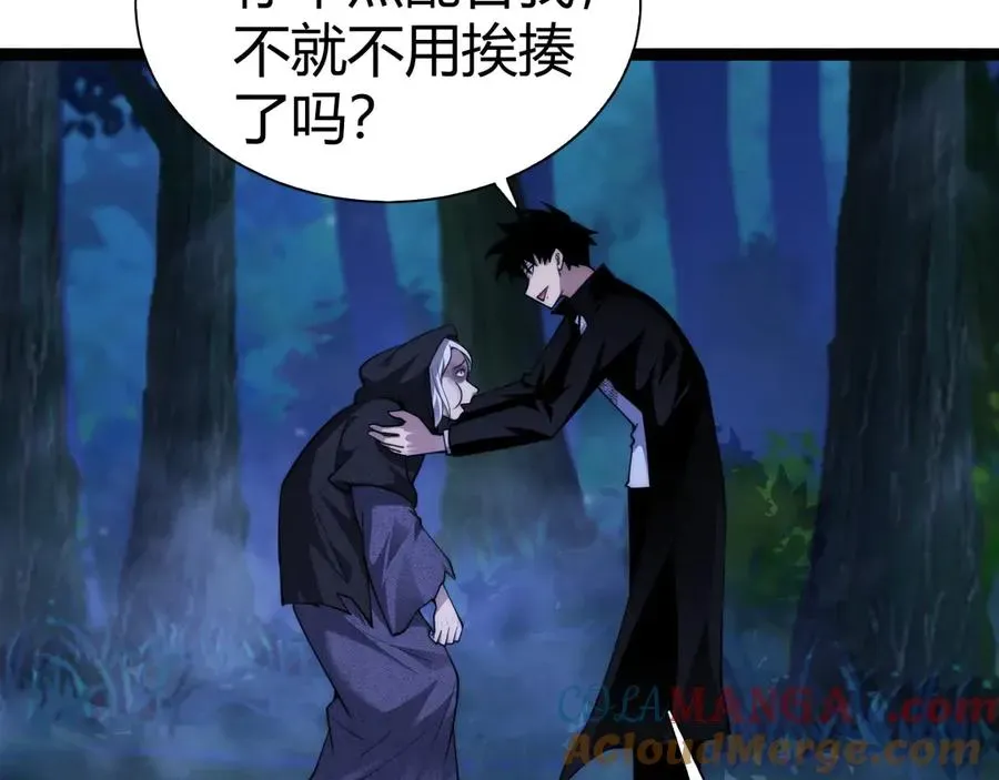 力量点满？我可是亡灵法师啊！ 第67话 暴打NPC 第117页