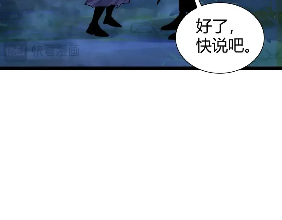 力量点满？我可是亡灵法师啊！ 第67话 暴打NPC 第118页