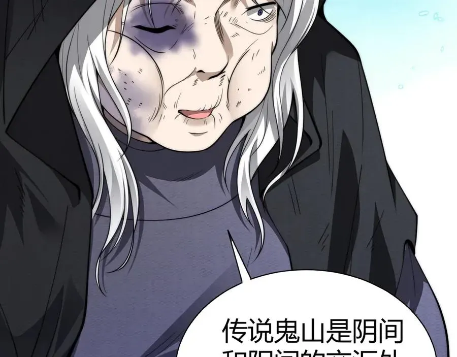 力量点满？我可是亡灵法师啊！ 第67话 暴打NPC 第120页