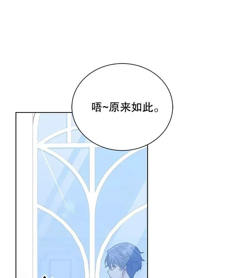 死灵术师学院的召唤天才 91.海盗突袭 第12页