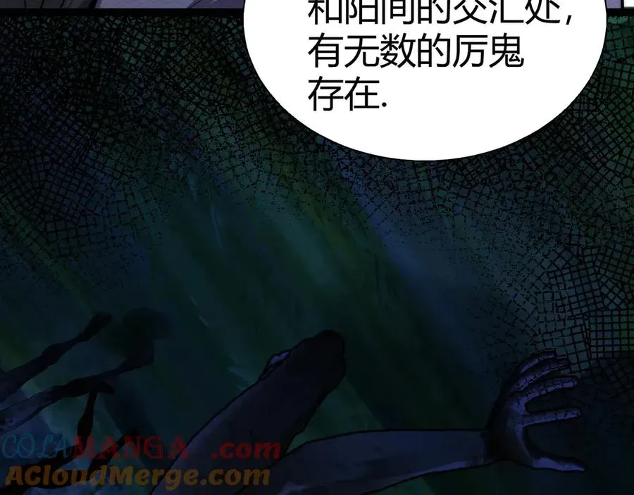 力量点满？我可是亡灵法师啊！ 第67话 暴打NPC 第121页