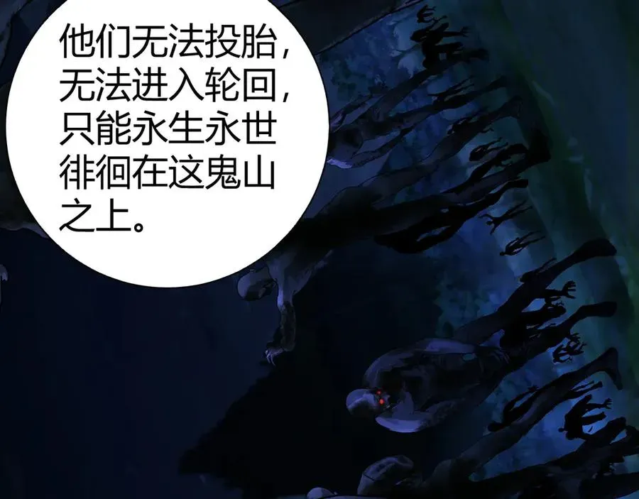 力量点满？我可是亡灵法师啊！ 第67话 暴打NPC 第123页