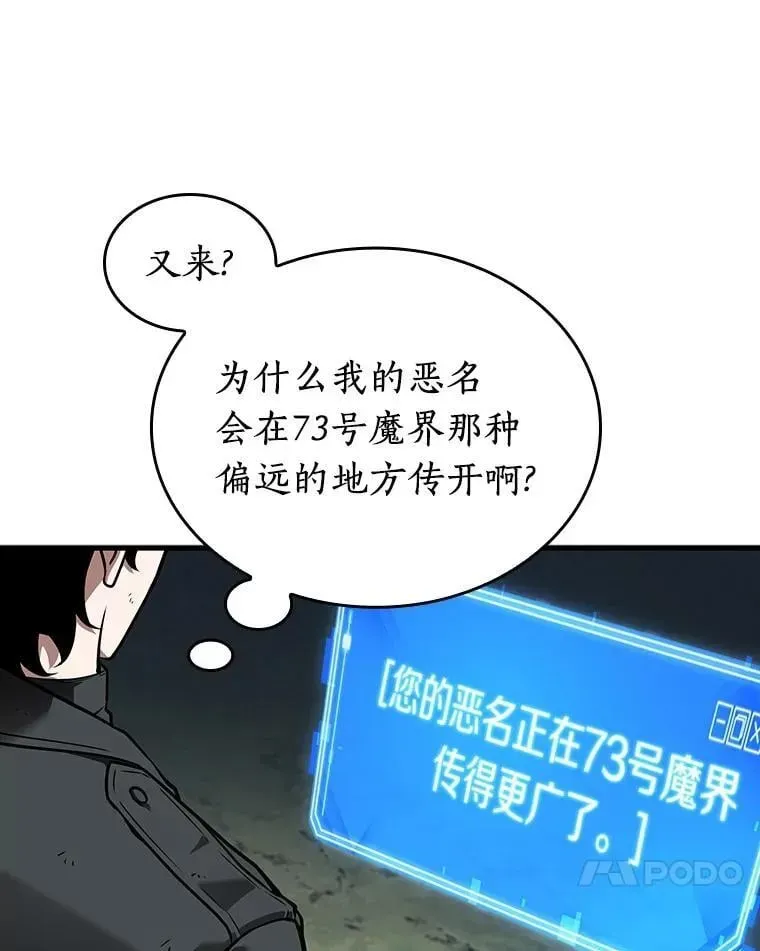 全知读者视角 237.不明正体之墙-3 第124页