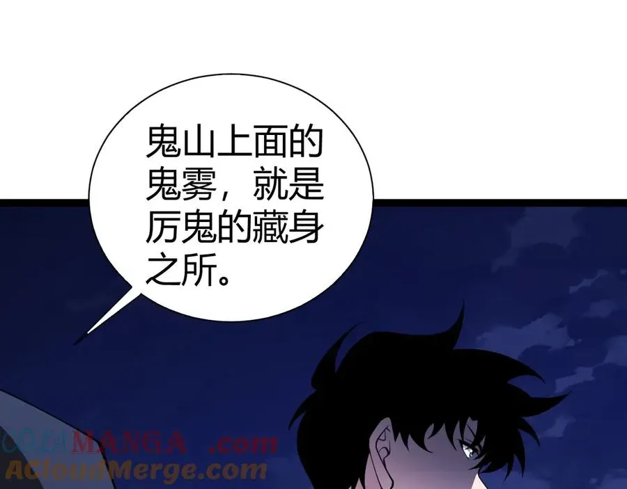 力量点满？我可是亡灵法师啊！ 第67话 暴打NPC 第125页