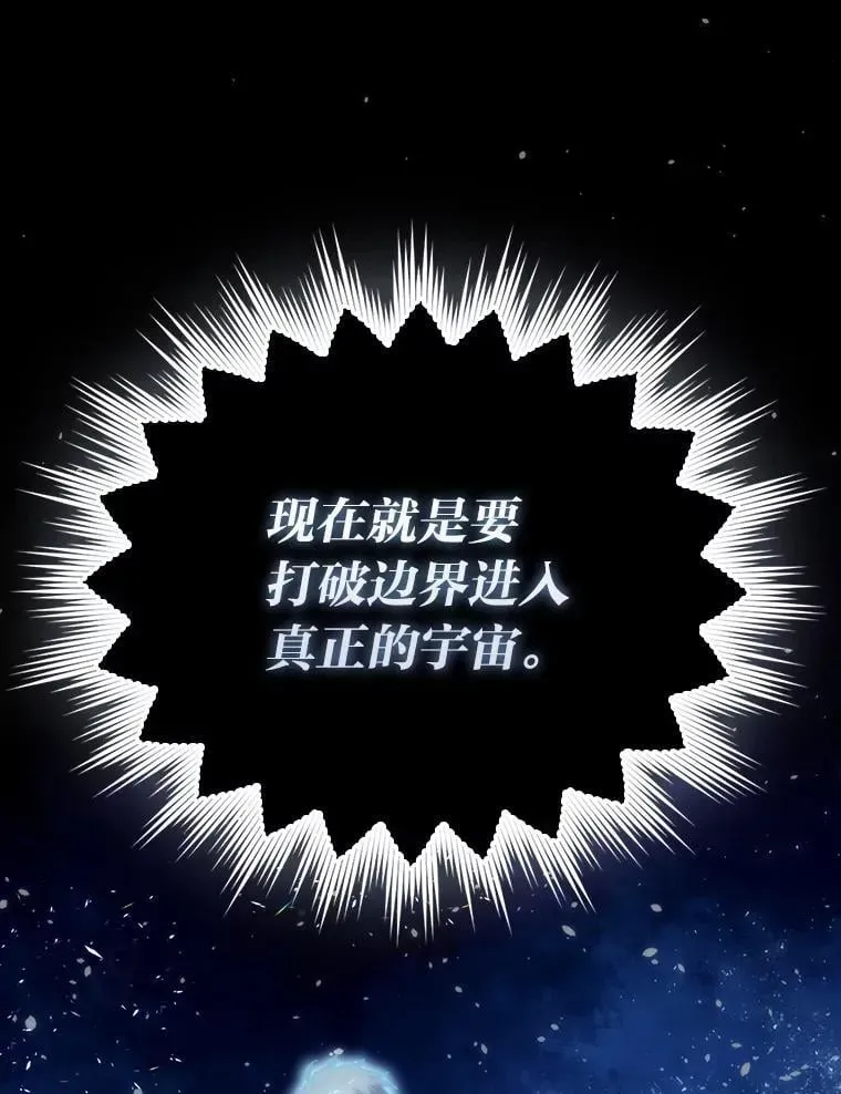 勇士非也, 魔王是也 86.有钱就要挥霍 第128页