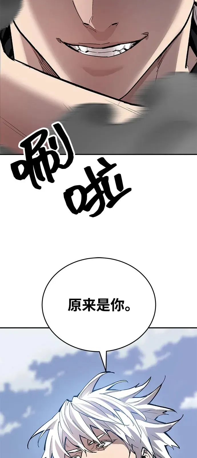 觉醒战士 [第2部] 第95话 见面 第128页