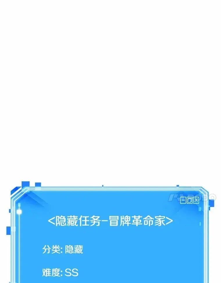 全知读者视角 235.不明正体之墙-1 第130页