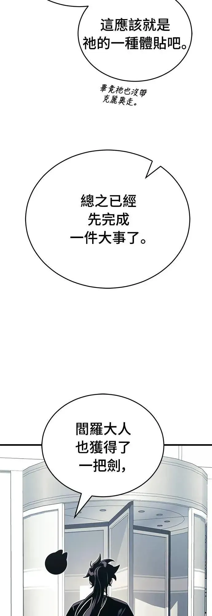 阎罗降临 第56话 第13页