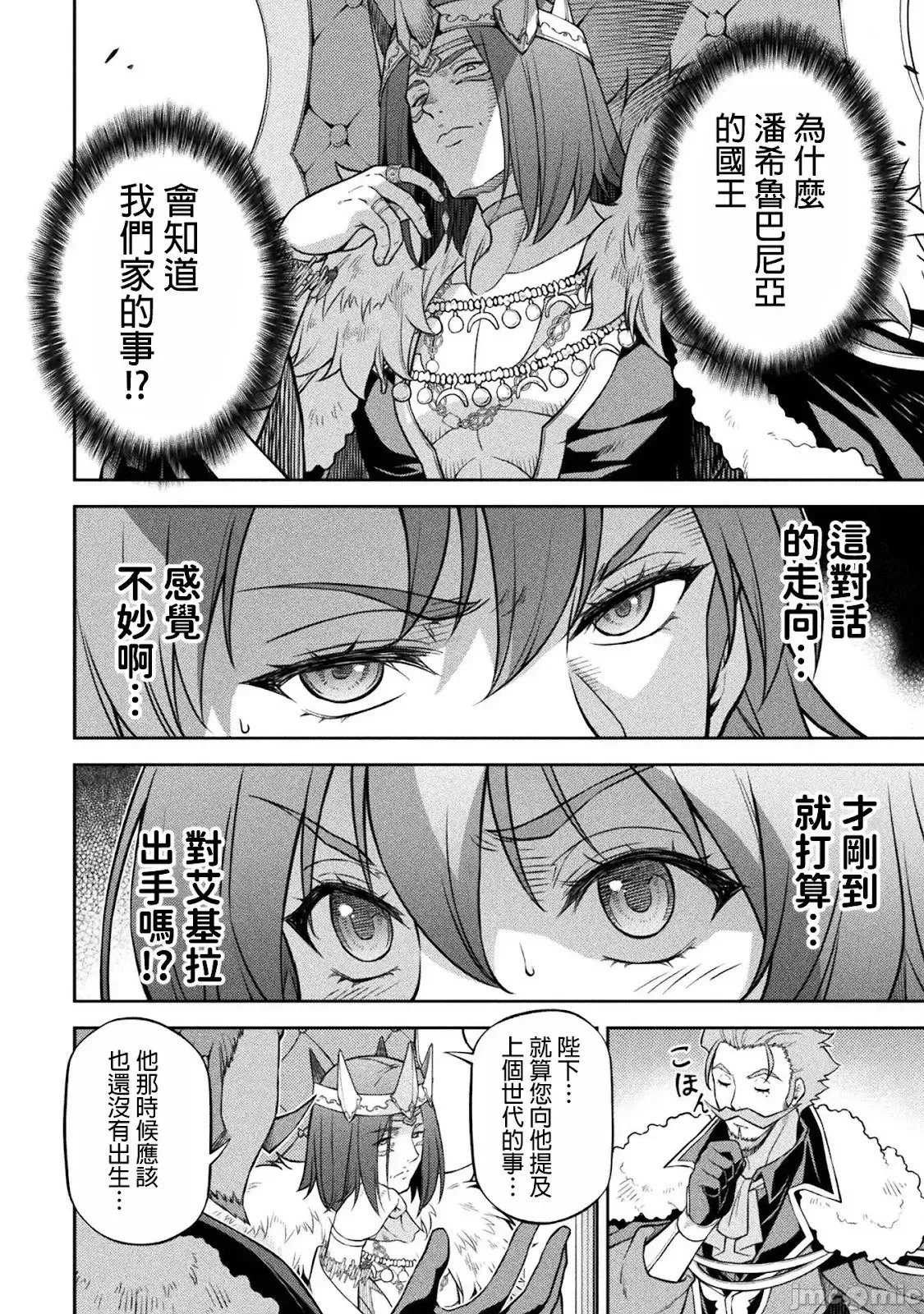 最强漫画家利用绘画技能在异世界开无双 第125话 第13页