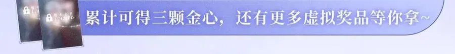 你听得见 特典公开：12月2日 青春悸动 酒店独处 心跳加速~ 第13页