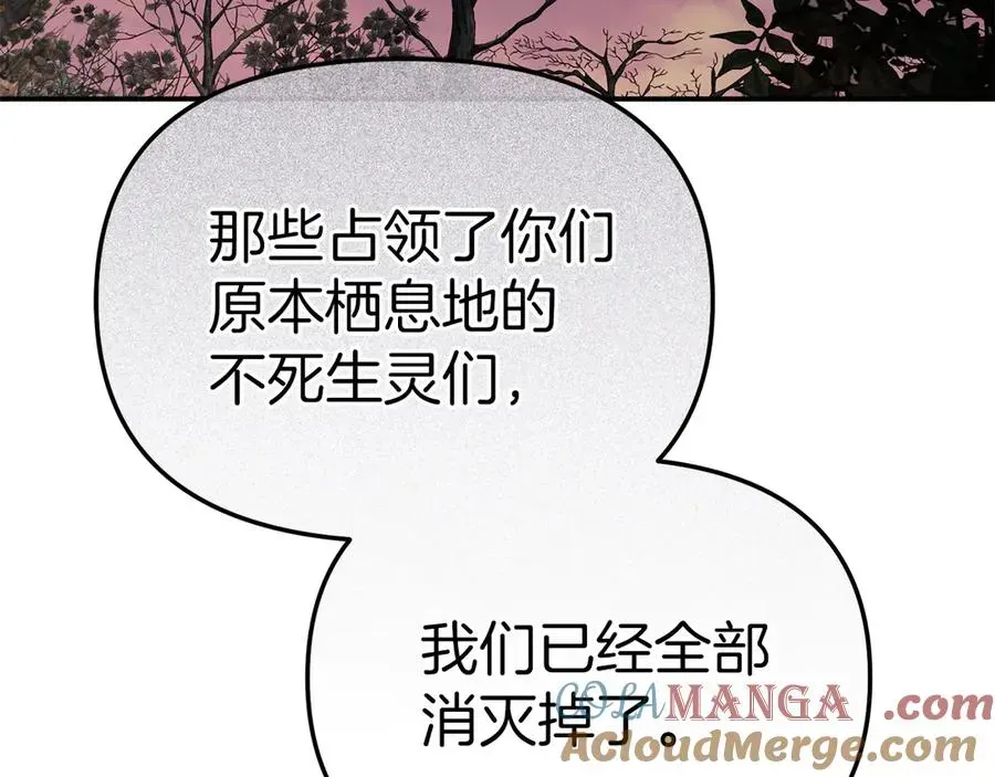 我在死敌家当团宠 第81话 不知羞耻的东西！ 第133页