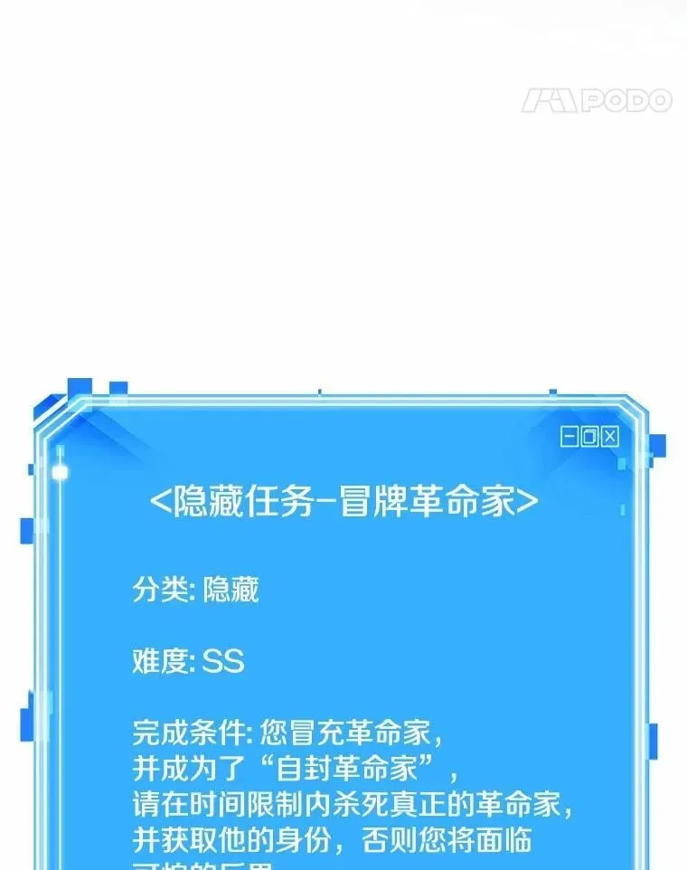 全知读者视角 237.不明正体之墙-3 第135页