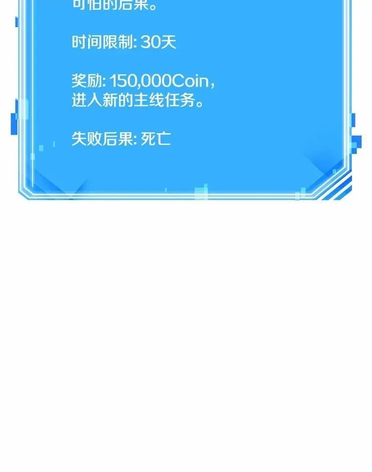 全知读者视角 237.不明正体之墙-3 第136页