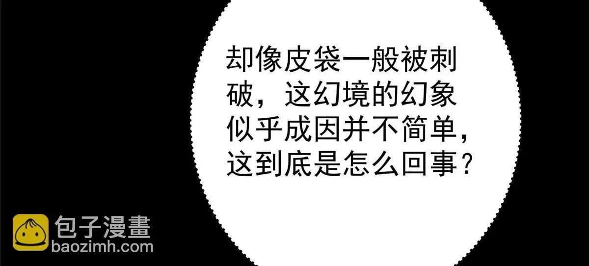 掌门低调点 441 我也成天之骄子啦 第136页