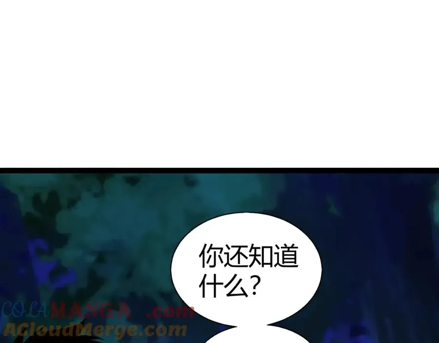 力量点满？我可是亡灵法师啊！ 第67话 暴打NPC 第137页