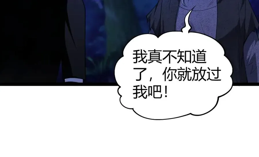 力量点满？我可是亡灵法师啊！ 第67话 暴打NPC 第139页