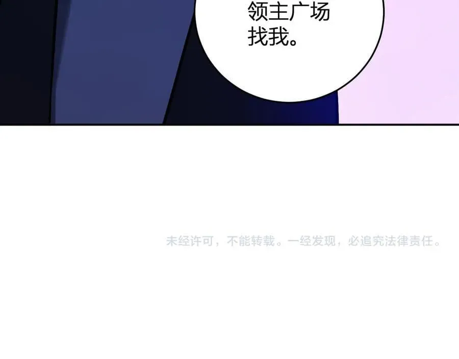 全民末日：我，病毒君王 第41话 八千万生灵的哀嚎！ 第140页