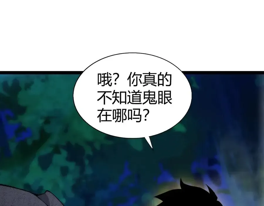 力量点满？我可是亡灵法师啊！ 第67话 暴打NPC 第140页