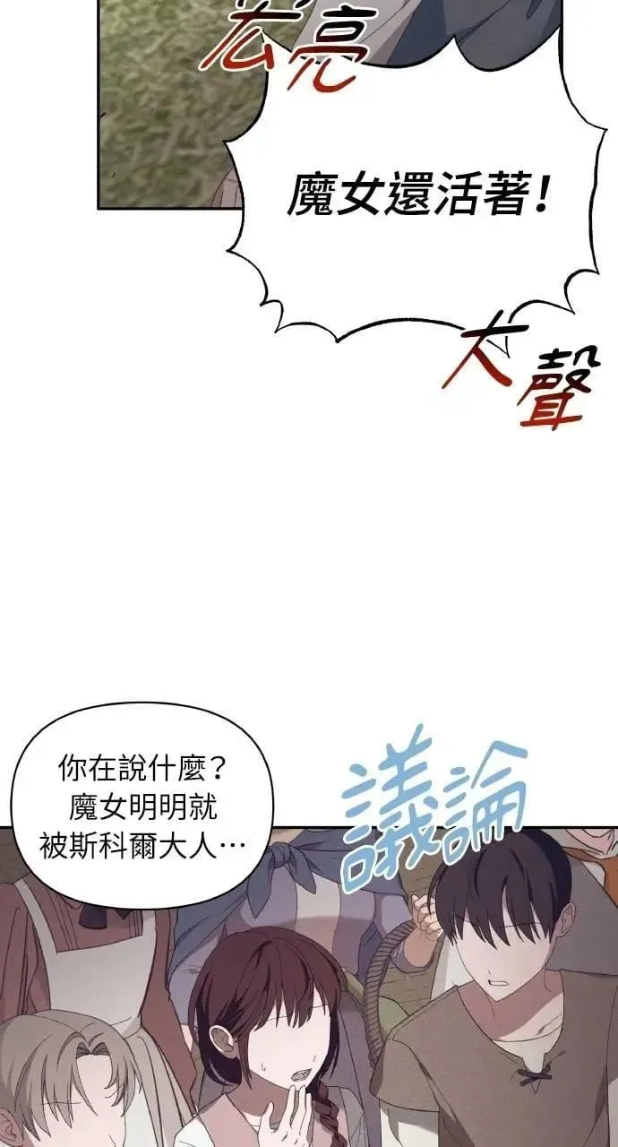 海浪的泡沫 第51话 选择(4) 第14页