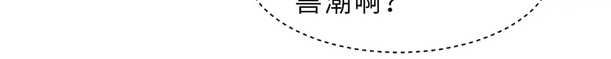 超神宠兽店 166 对战传奇 第14页