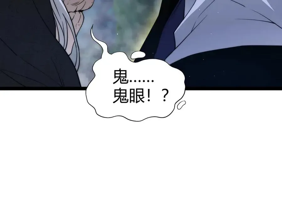 力量点满？我可是亡灵法师啊！ 第67话 暴打NPC 第142页