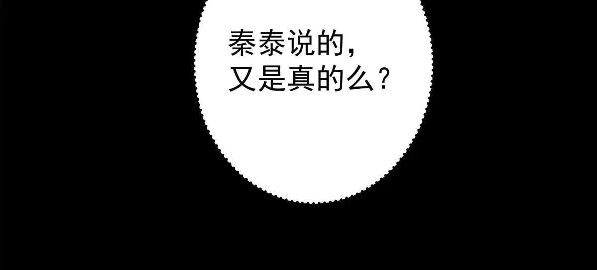 掌门低调点 441 我也成天之骄子啦 第145页