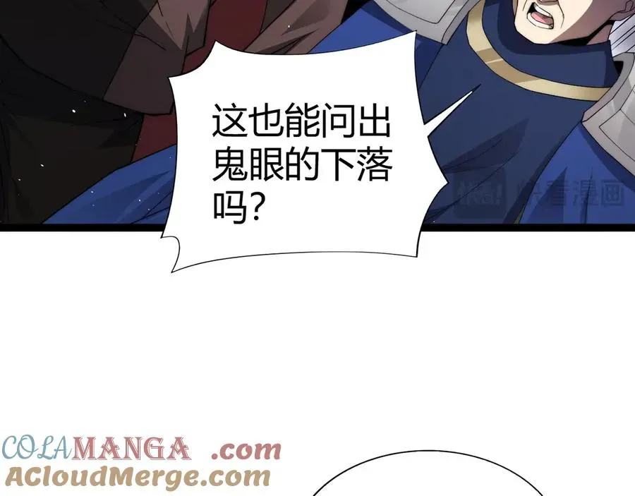 力量点满？我可是亡灵法师啊！ 第67话 暴打NPC 第145页